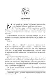Ілюстрована сторінка української книги з декоративним текстом та символом — українська книгарня онлайн | BookCafe