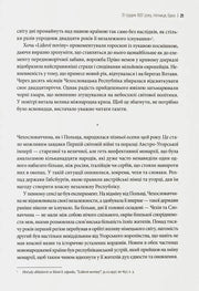 Ілюстрована сторінка української книги з текстом із джерелом — українська книгарня онлайн | BookCafe