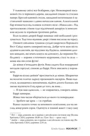 Сторінка української книги з текстом та примітками — книги українською в Польщі | BookCafe