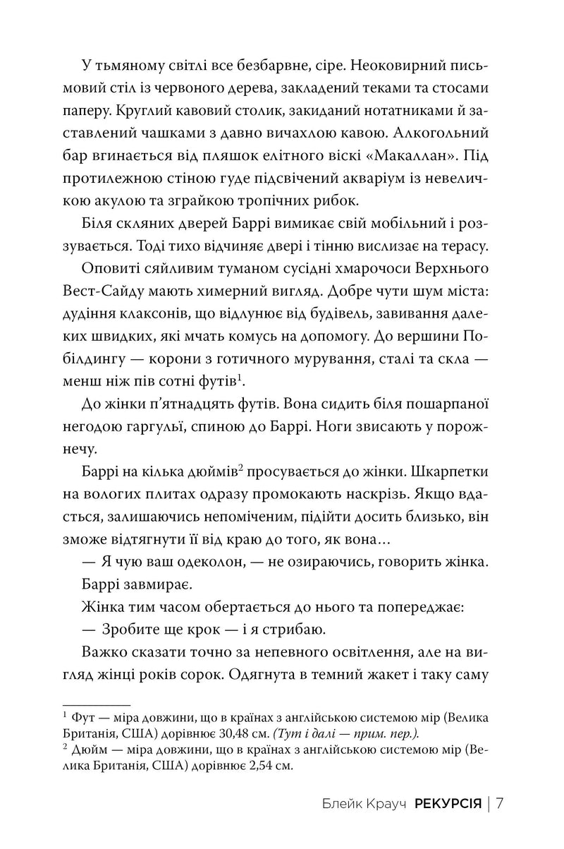 Сторінка української книги з текстом та примітками — книги українською в Польщі | BookCafe