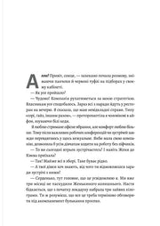 Ілюстрована сторінка української книги з декоративною літерою — українська книгарня онлайн | BookCafe