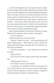 Ілюстрована сторінка української книги з художнім текстом — українська книгарня онлайн | BookCafe
