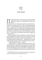 Сторінка української книги з текстом та ілюстрацією літери — українська книгарня онлайн | BookCafe