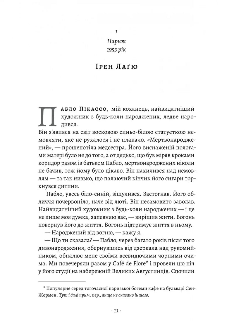 Сторінка української книги з текстом та ілюстрацією літери — українська книгарня онлайн | BookCafe