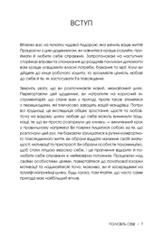 Сторінка української книги з мотиваційним текстом — книги для саморозвитку | BookCafe