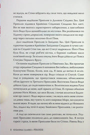 Сторінка української книги з художнім текстом та ілюстраціями — українська книгарня онлайн | BookCafe