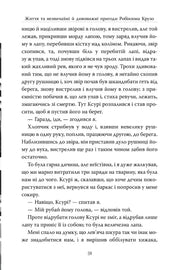 Сторінка української книги з текстом та ілюстраціями — книги українською в Польщі | BookCafe