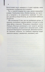 Сторінка української книги з чітким текстом та номером сторінки — українська книгарня онлайн | BookCafe