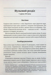 Ілюстрована сторінка української книги з текстом та примітками — українська книгарня онлайн | BookCafe