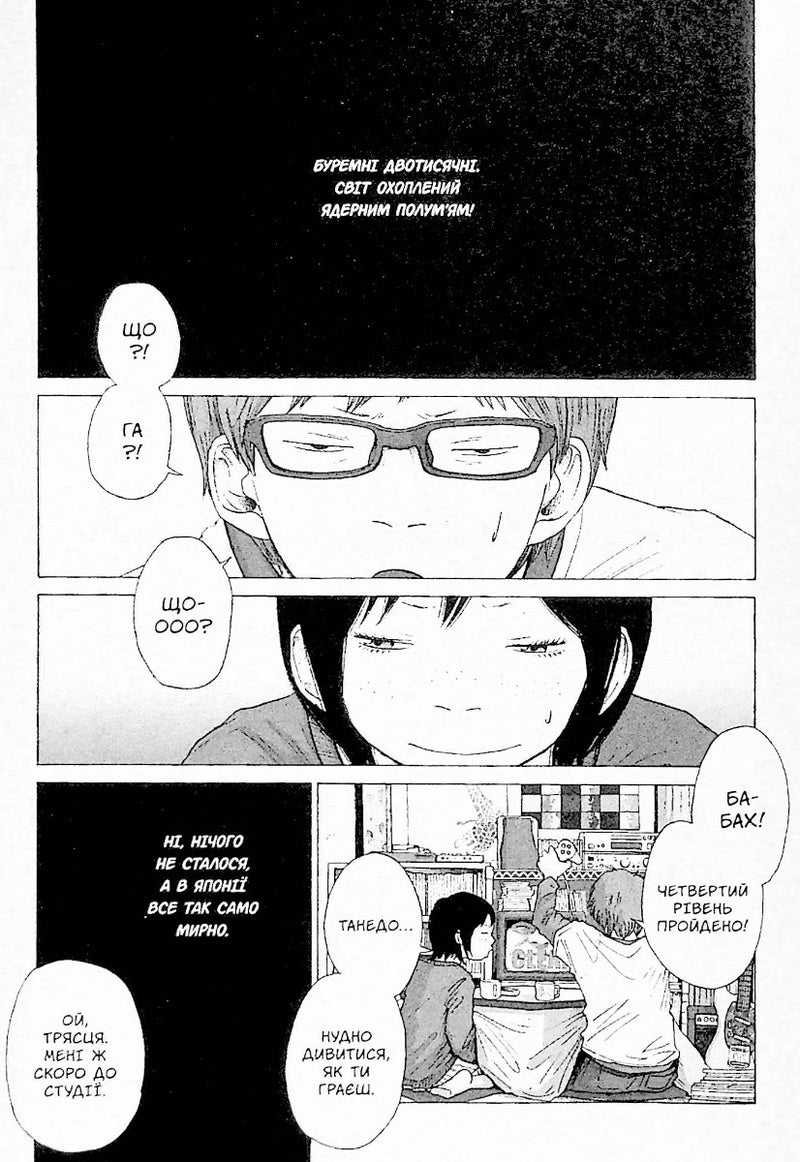 Соланін. Том 2