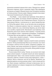 Сторінка української книги з текстом та ілюстраціями — українська книгарня онлайн | BookCafe