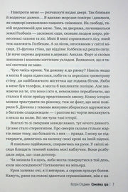 Сторінка української книги з текстом та ілюстраціями — книги українською в Польщі | BookCafe