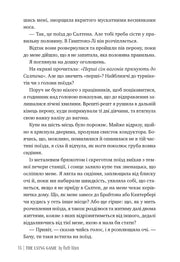 Ілюстрована сторінка української книги з текстом та номером сторінки — українська книгарня онлайн | BookCafe