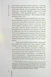 Сторінка української книги з текстом та примітками — українська книгарня онлайн | BookCafe