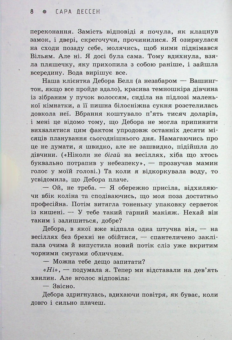 Віднини й довіку