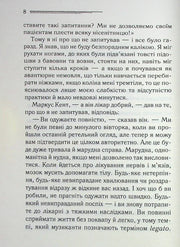 Сторінка української книги з текстом та ілюстрацією — українська книгарня онлайн | BookCafe
