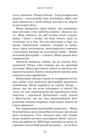 Сторінка української книги з текстом та ілюстраціями — книги українською в Польщі | BookCafe