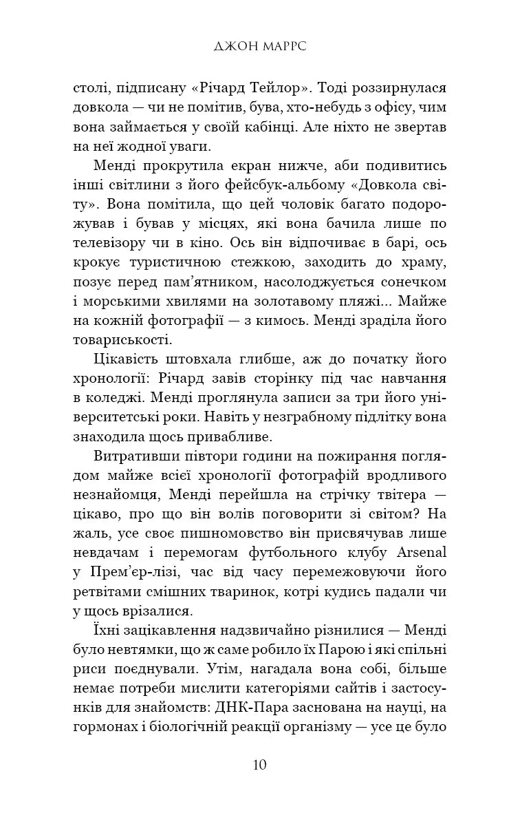 Сторінка української книги з текстом та ілюстраціями — книги українською в Польщі | BookCafe