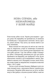 Сторінка української книги з текстом та номером сторінки — українська книгарня онлайн | BookCafe