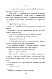 Сторінка української книги з діалогами та приміткою внизу — українська класика | BookCafe