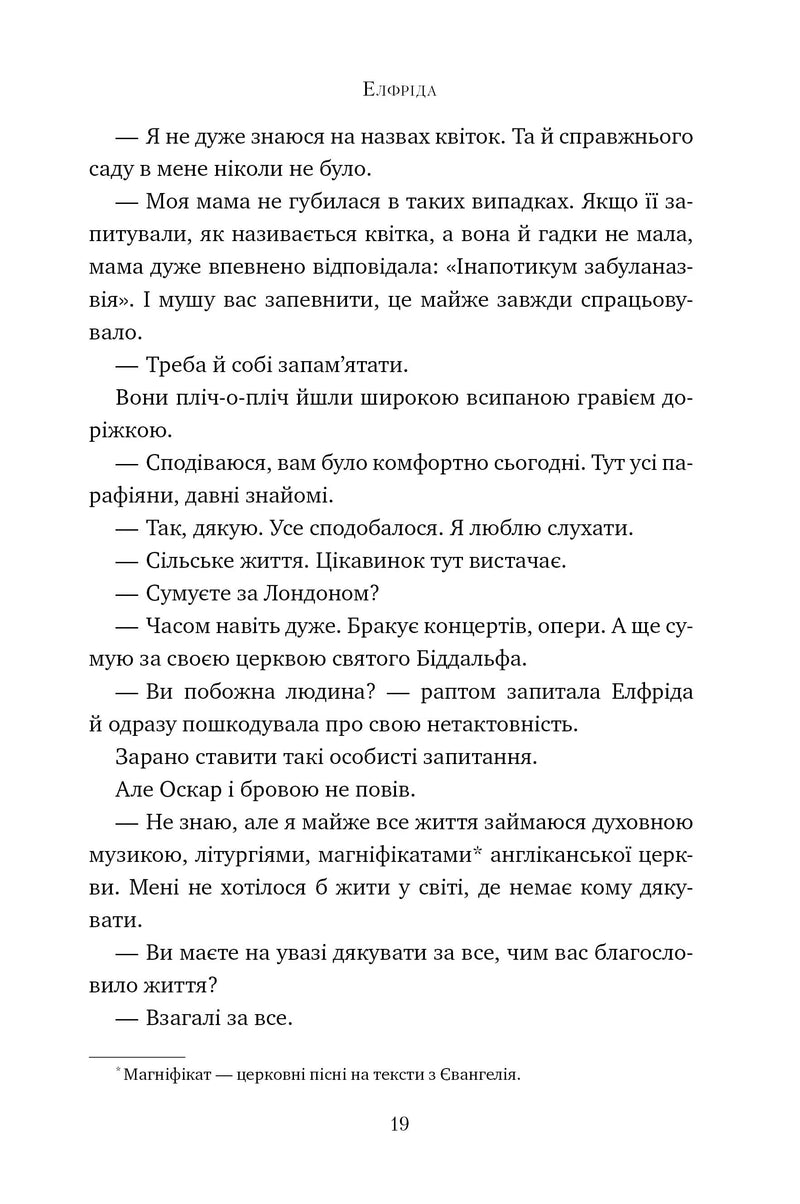 Сторінка української книги з діалогами та приміткою внизу — українська класика | BookCafe