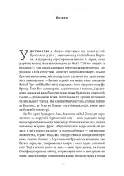 Ілюстрована сторінка української книги з декоративним текстом — українська книгарня онлайн | BookCafe