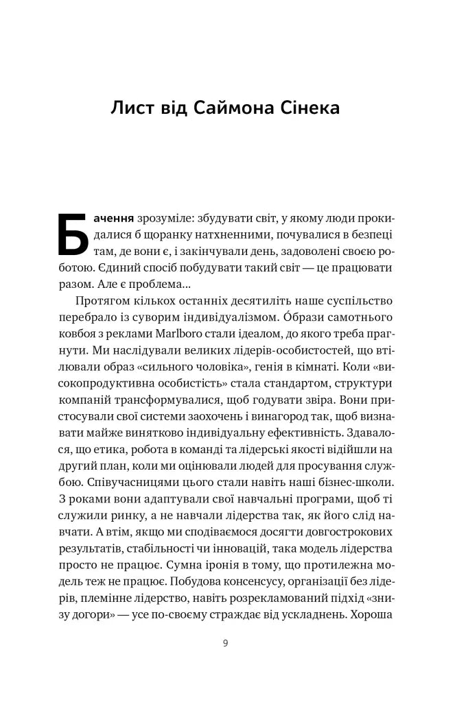 Ілюстрована сторінка української книги з декоративним текстом — українська книгарня онлайн | BookCafe