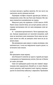 Ілюстрована сторінка української книги з текстом та номером сторінки — українська книгарня онлайн | BookCafe