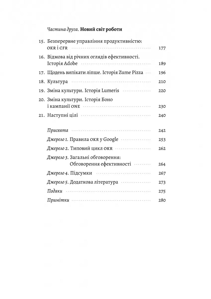 Міряй важливе