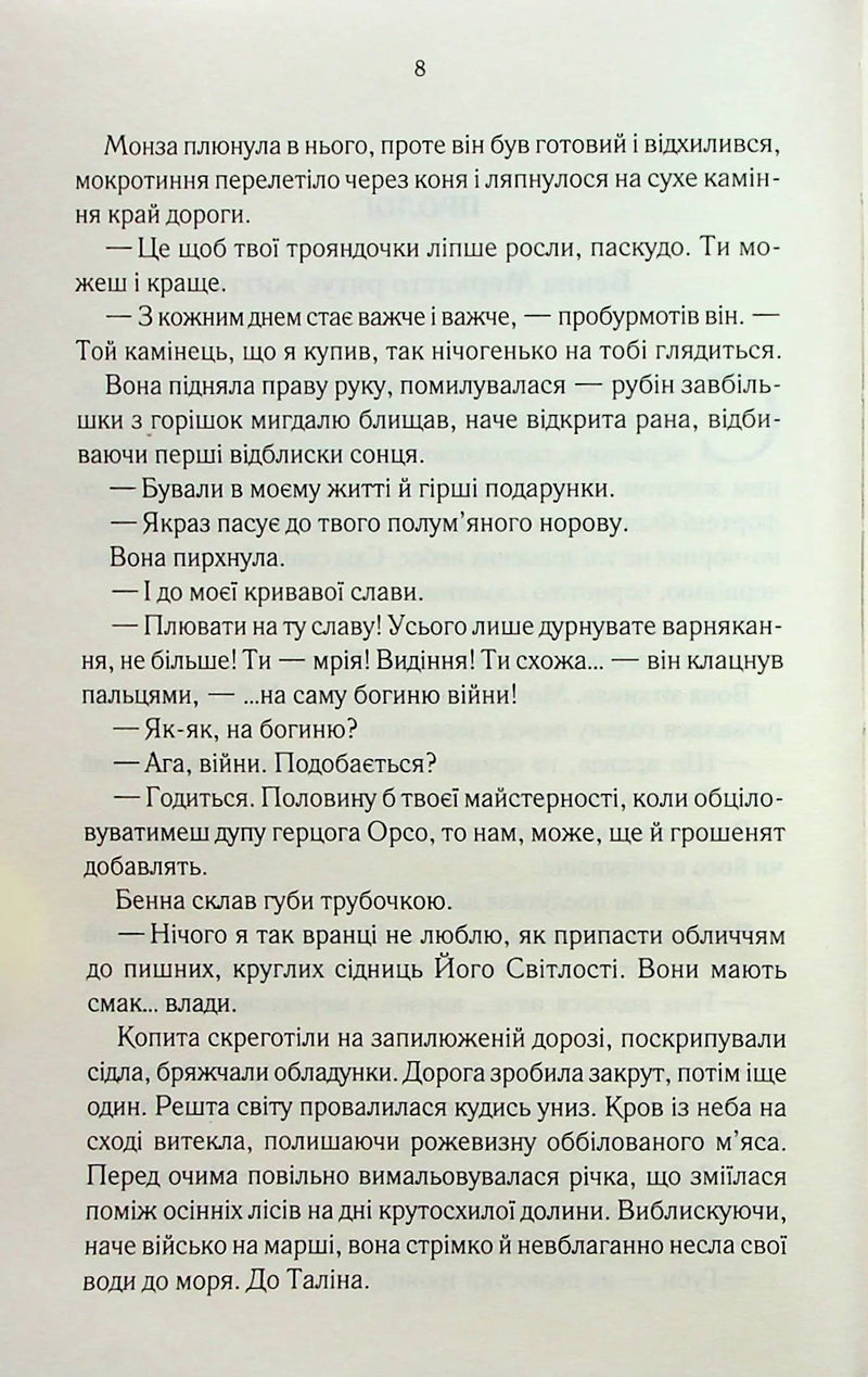 Найкраще подавати холодною