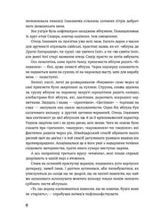Ілюстрована сторінка української книги з художнім текстом — українська книгарня онлайн | BookCafe