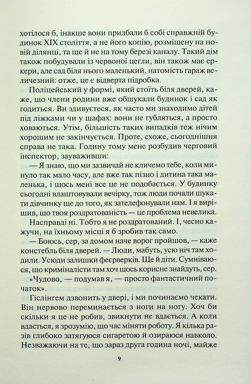 Ворог дуже близько