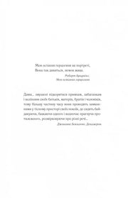 Сторінка з поезією українською мовою — українська поезія | BookCafe