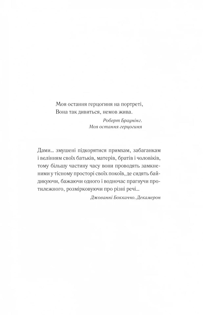 Сторінка з поезією українською мовою — українська поезія | BookCafe
