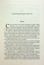 Сторінка української книги з текстом та великим літерним початком — книги українською | BookCafe