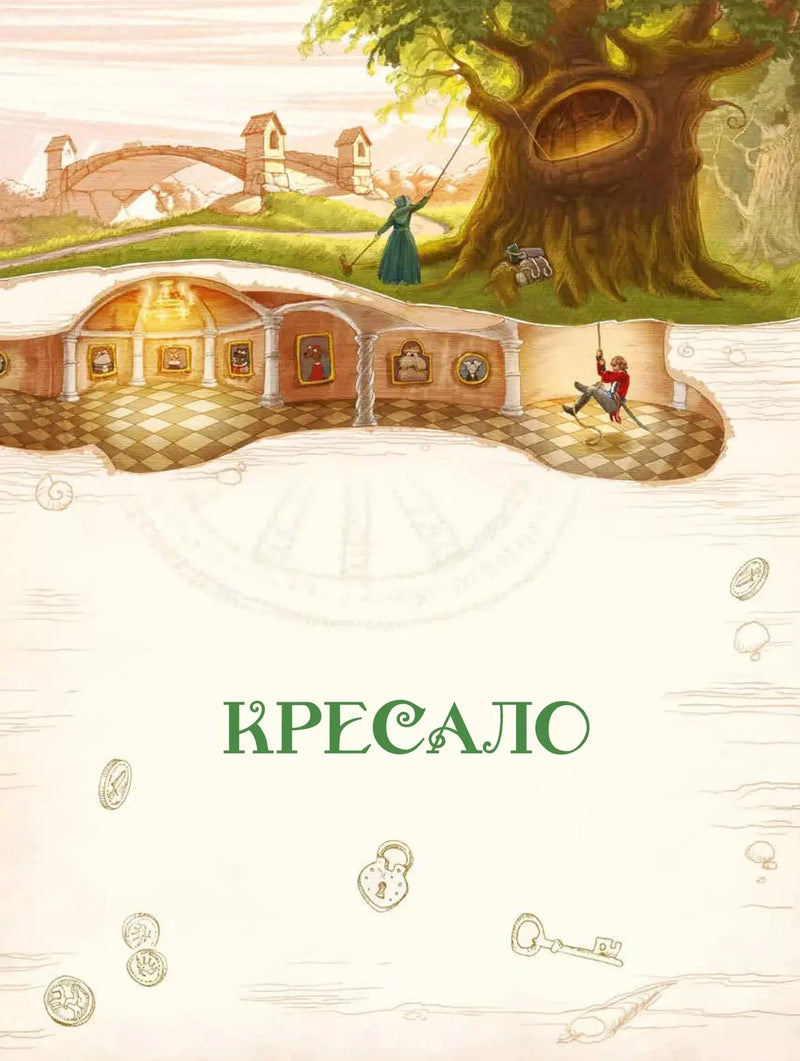 Ілюстрована обкладинка дитячої книжки «Кресало» з казковим пейзажем — дитячі книжки українською | BookCafe