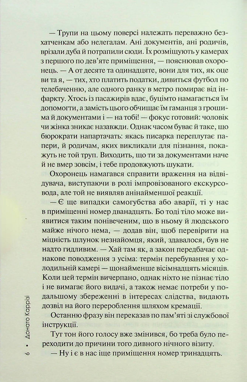 Гіпотеза зла