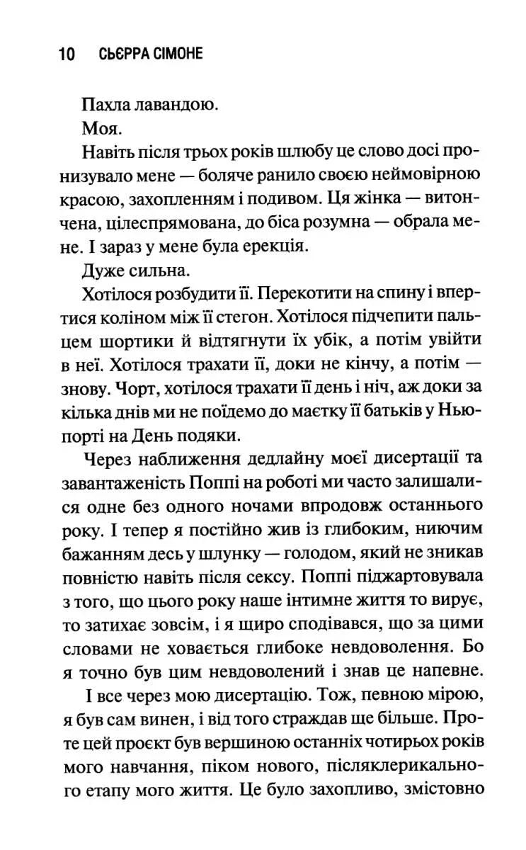 Сторінка української книги з текстом та ілюстраціями — українська книгарня онлайн | BookCafe