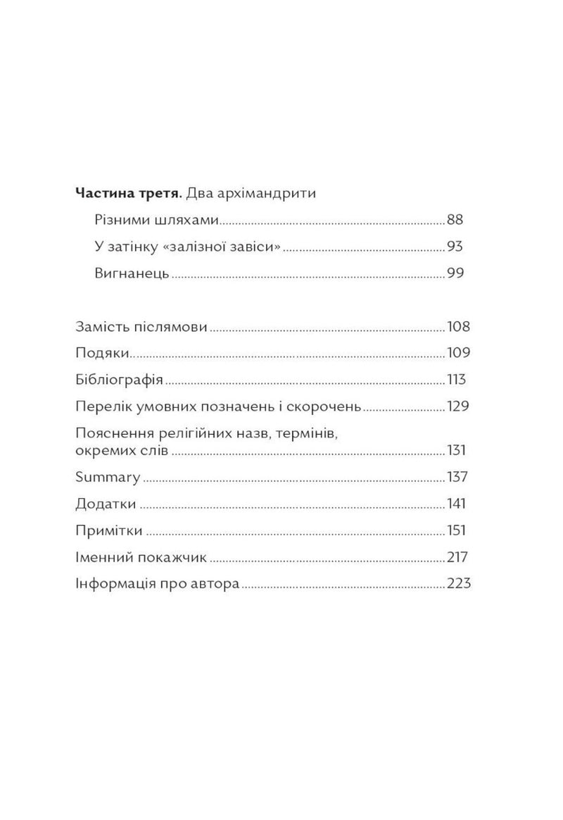Солід. Взуттєва фабрика життя