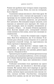 Сторінка української книги з текстом та ілюстраціями — книги українською в Польщі | BookCafe