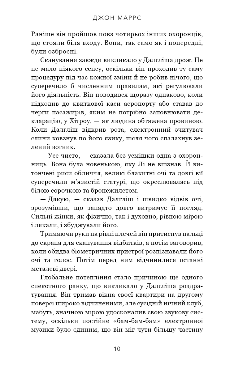 Сторінка української книги з текстом та ілюстраціями — книги українською в Польщі | BookCafe