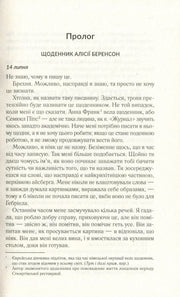 Сторінка з текстом української книги про щоденник — книги українською в Польщі | BookCafe