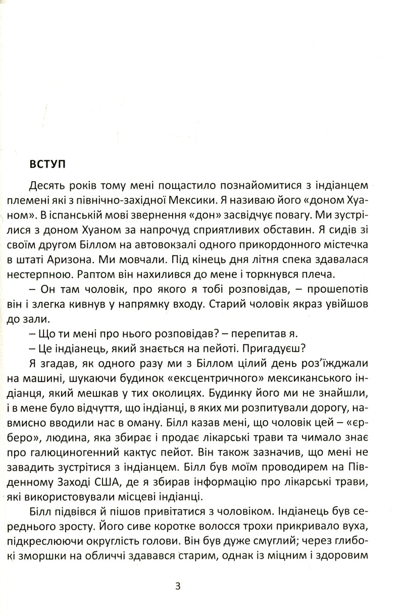 Окрема реальність