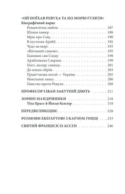 Біографічний нарис зі змістом української поезії — українська поезія | BookCafe