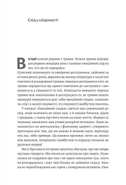Ілюстрована сторінка української книги з декоративним текстом — українська книгарня онлайн | BookCafe