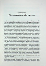 Сторінка української книги з передмовою та текстом — книги українською | BookCafe