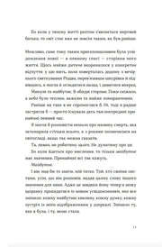 Ілюстрована сторінка української книги з емоційним текстом — українська книгарня онлайн | BookCafe