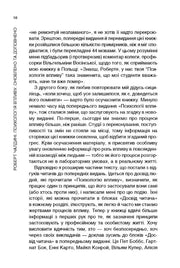 Сторінка української книги з текстом та ілюстраціями — українська книгарня онлайн | BookCafe