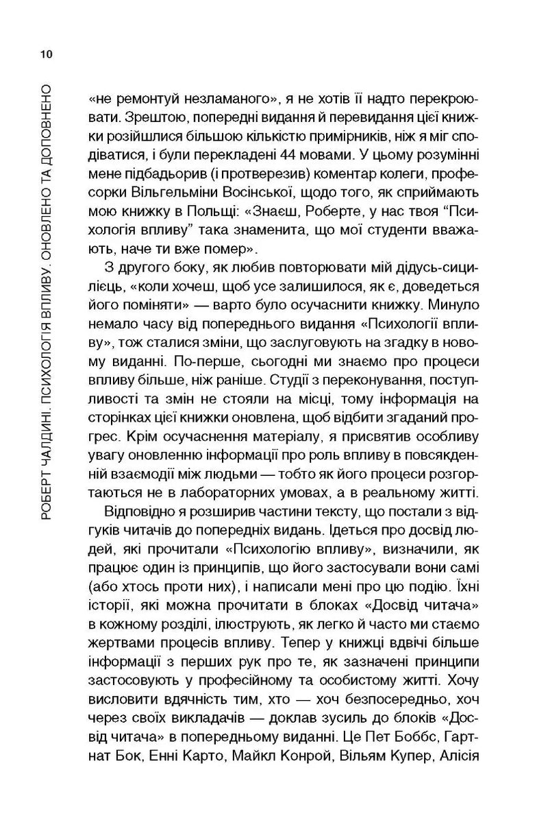 Сторінка української книги з текстом та ілюстраціями — українська книгарня онлайн | BookCafe