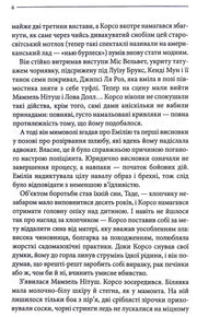 Сторінка української книги з чітким текстом та літературним вмістом — книги українською | BookCafe